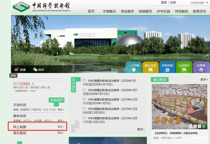 中国科技馆需要预约吗-中国科技馆需要预约吗2023
