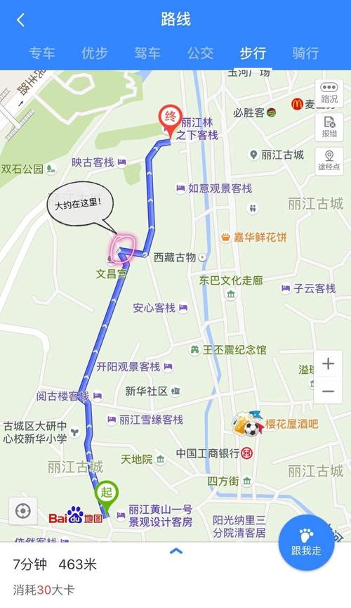 云南丽江旅游路线_云南丽江旅游路线图