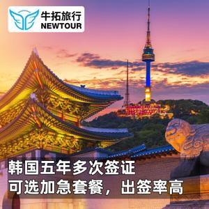 沈阳代办韩国签证旅行社_沈阳代办韩国签证旅行社地址