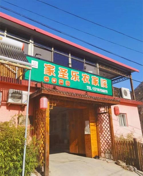 怀柔吃住农家院哪家好_怀柔住宿不错的农家院