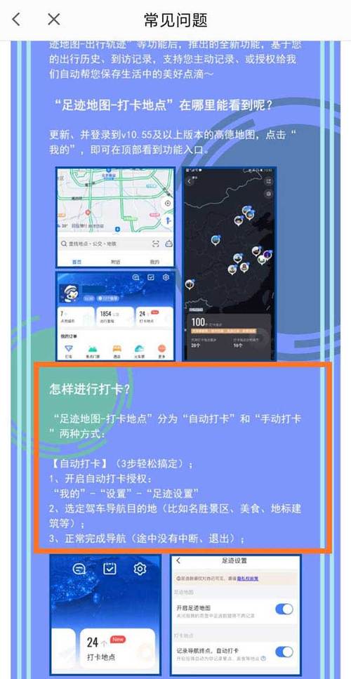 旅行打卡城市地图软件_旅游地打卡app