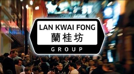 香港兰桂坊集团_香港兰桂坊是什么企业