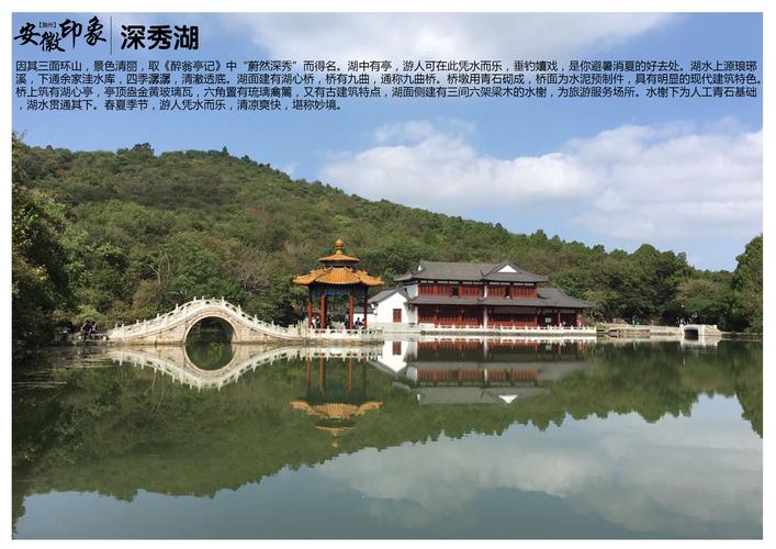 滁州旅游景点大全景点排名榜_滁州 旅游景点